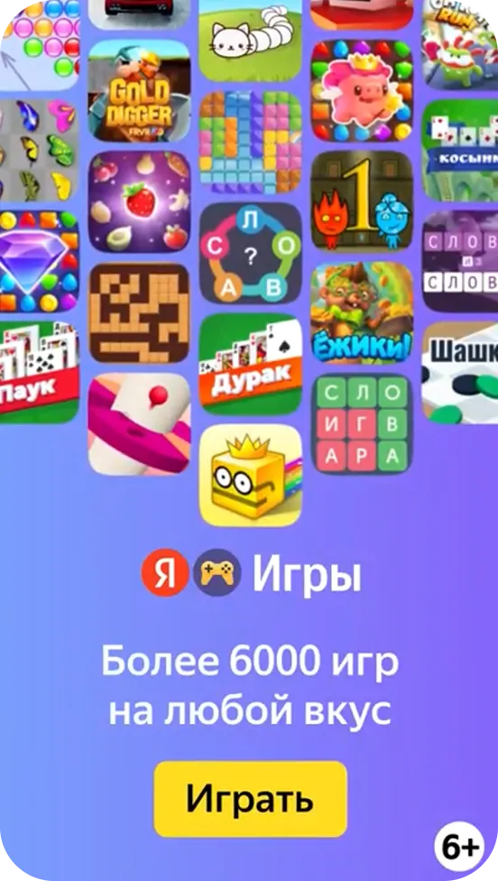 Appodeal. Реклама